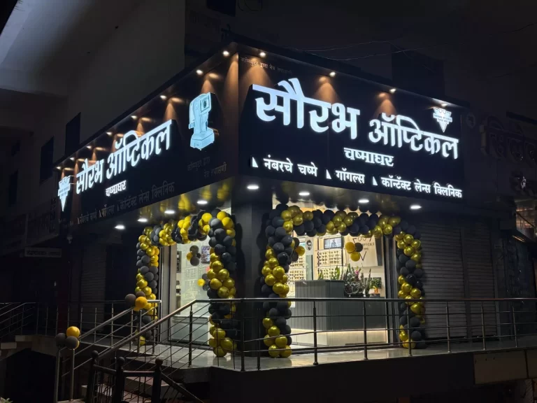 optical store design