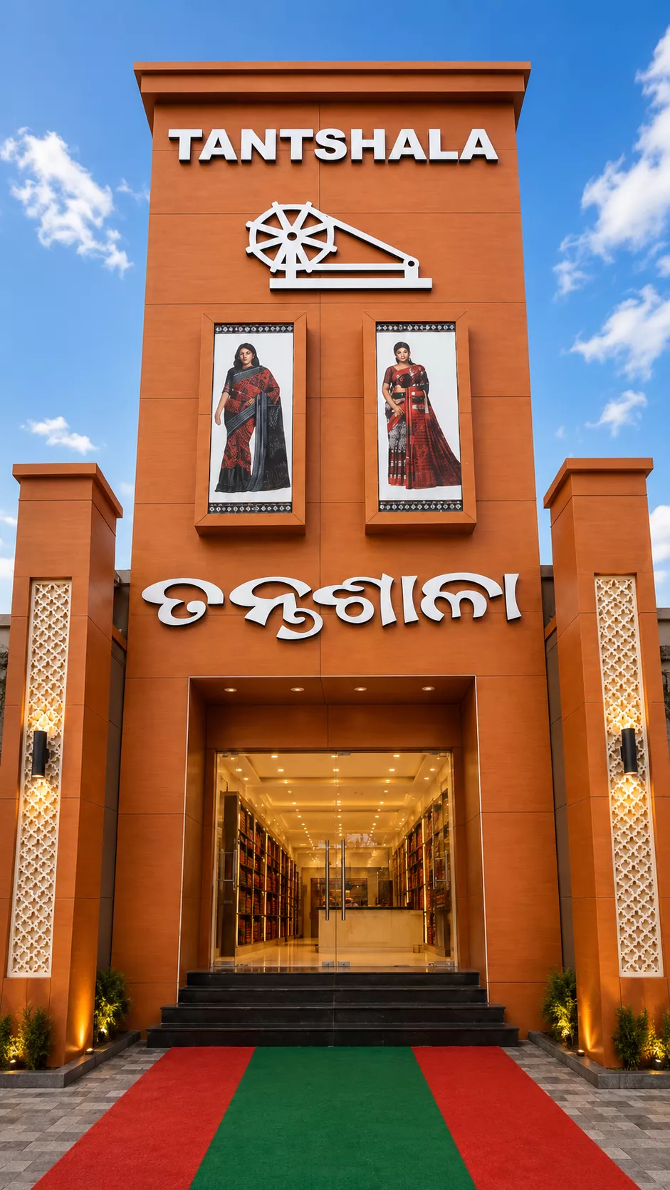 garment-store-baithi