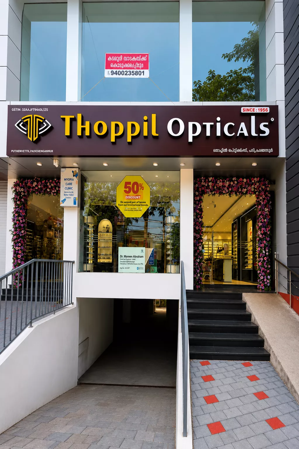 Thoppil optical kerala